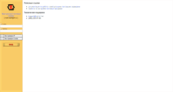 Desktop Screenshot of mail.starlight.ru